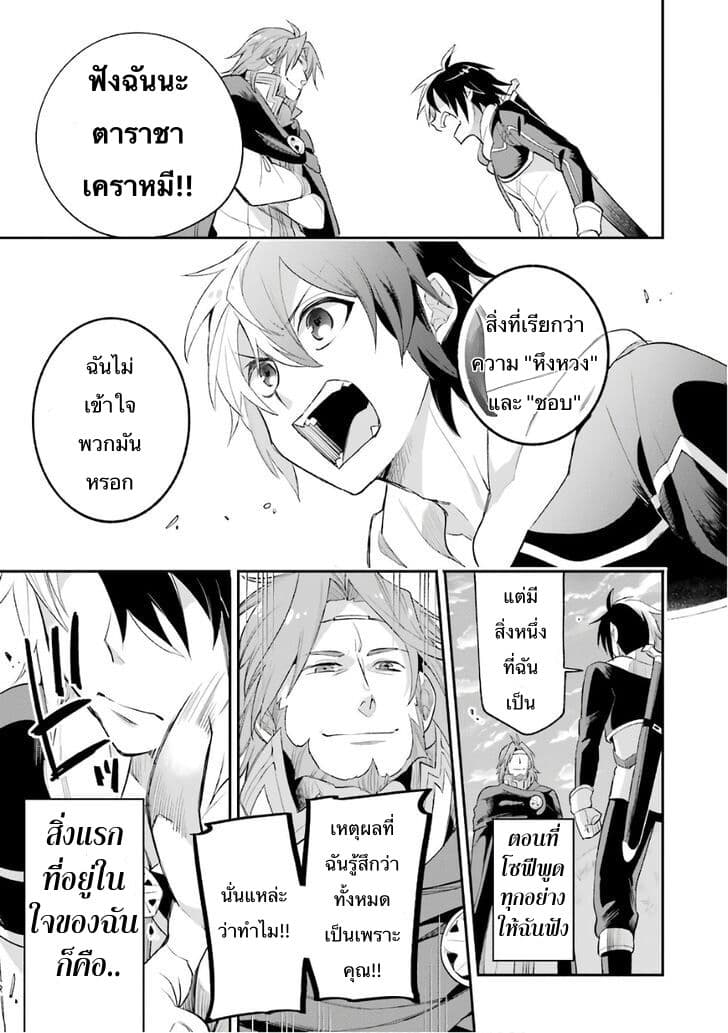 Eiyuu Kyoushitsu (Reboot) 9-9
