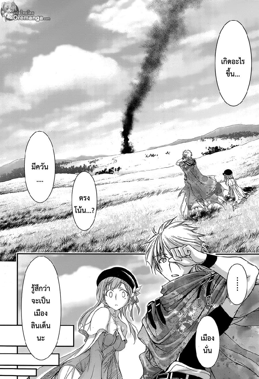 Plunderer 6-ลางสังหรณ์