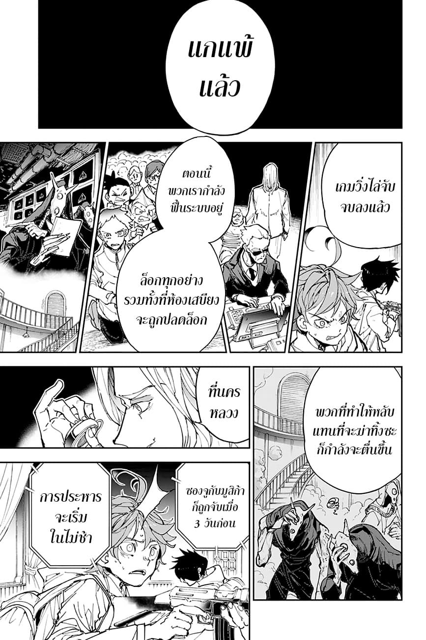 The Promised Neverland 168-พ่อ