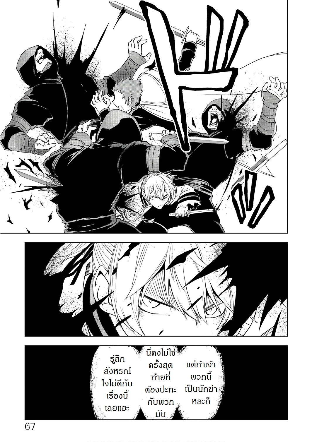 Isekai Tensei Soudouki 28-28