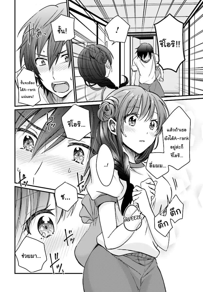Fuufu Ijou, Koibito Miman 7-7