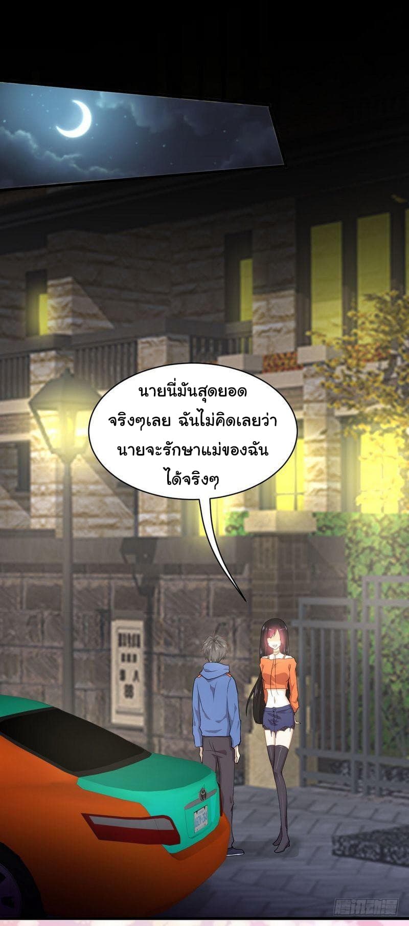 Immortal Swordsman in The Reverse World ราชันนักดาบอมตะ 14-14