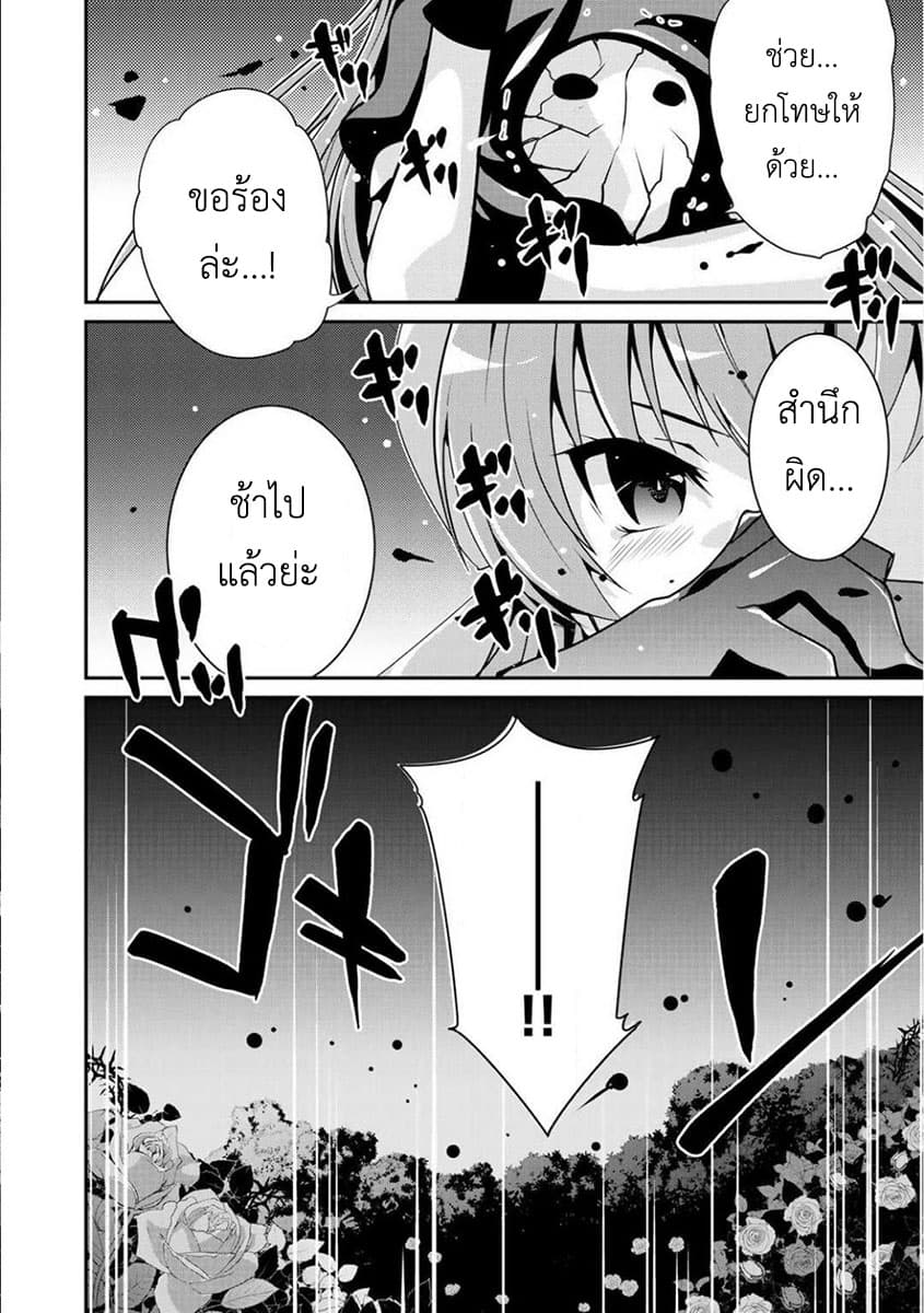 Saikyou no Kurokishi♂, Sentou Maid♀ ni Tenshoku shimashita อัศวินดำสุดแกร่ง เกิดใหม่เป็นเมดนักสู้ 1-เมดมาเรีย