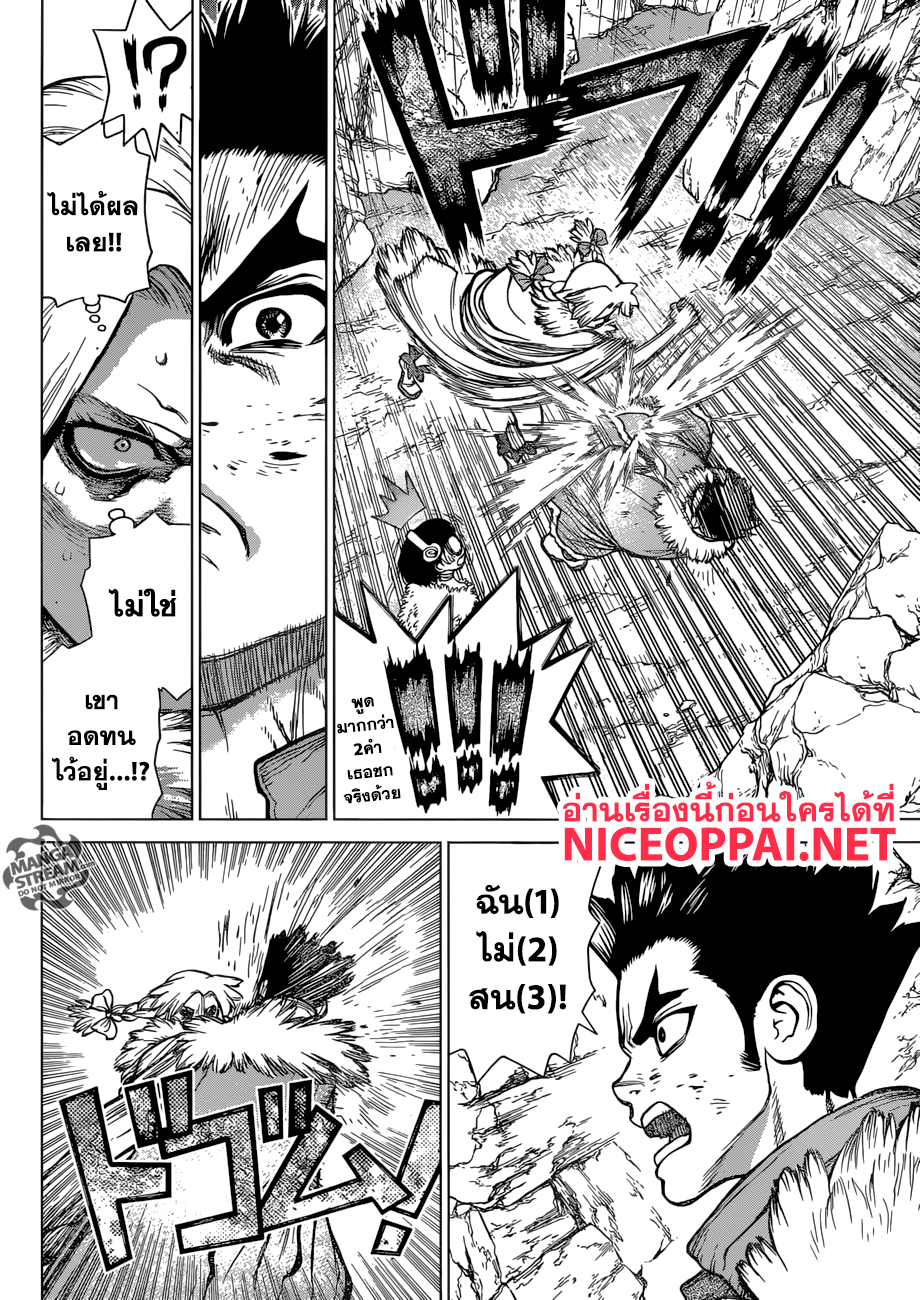 Dr.Stone 66-คำโกหกและคนที่ซื่อตรง