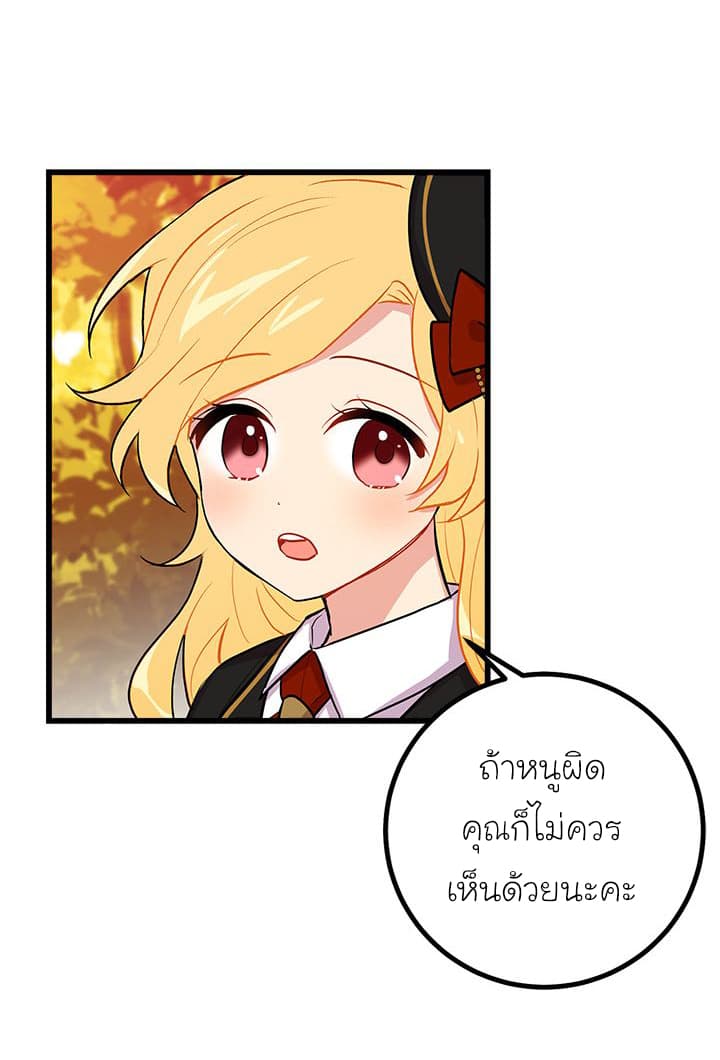 I Am a Child of This House ฉันคือลูกบ้านหลังนี้ 23-23