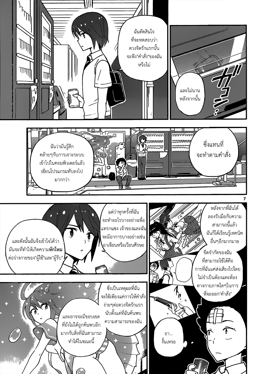 Hatsukoi Zombie 24-ค่ำคืนหลังจากนั้น...