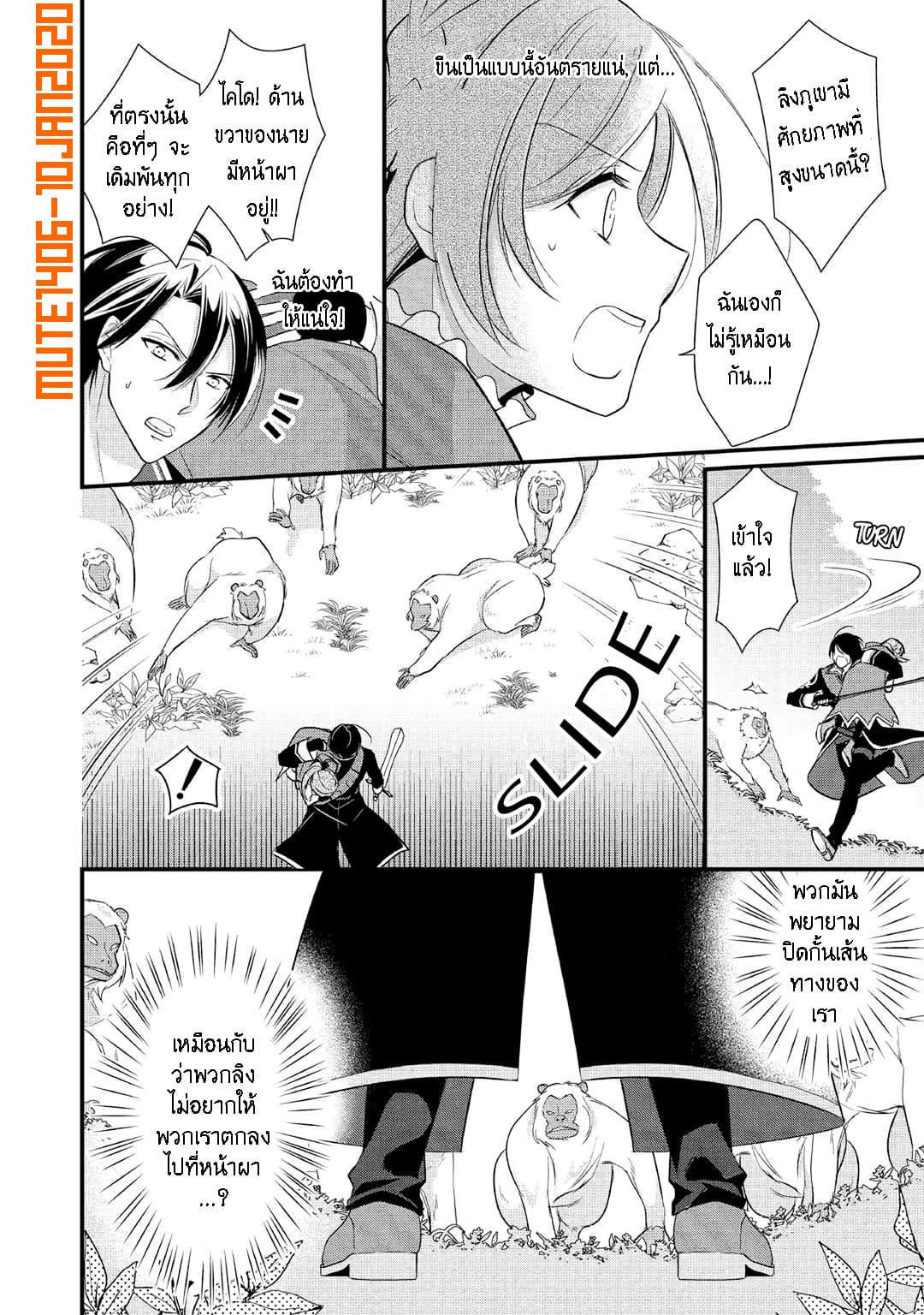 E-Rank Healer 6-6