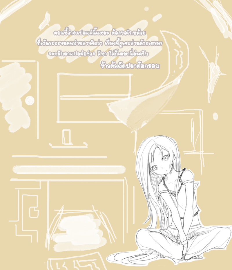 Demon Spirit Seed Manual 30-กลัวผู้หญิงแล้วมีปัญหาอะไรมั้ย!?