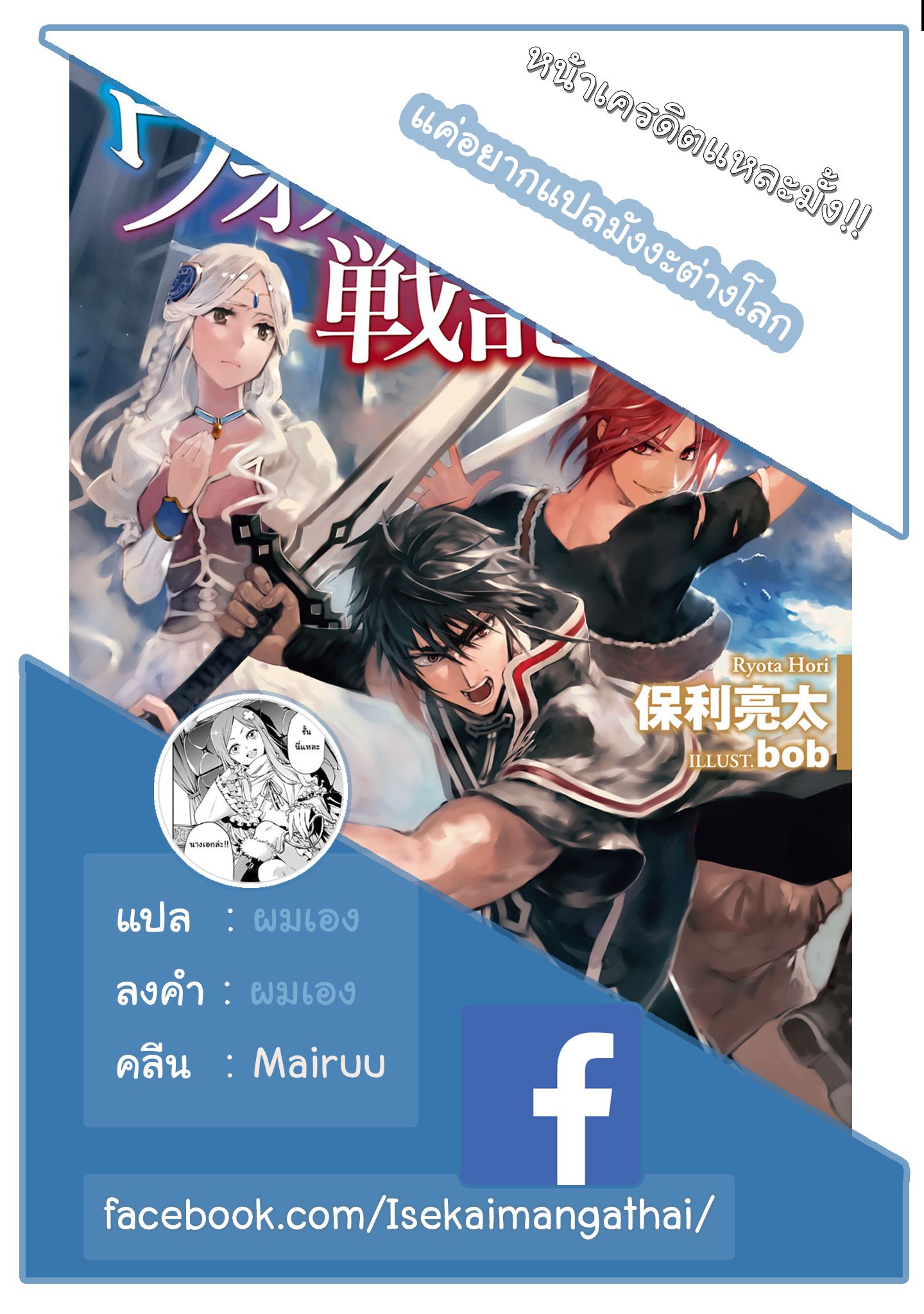 Wortenia Senki 16-16