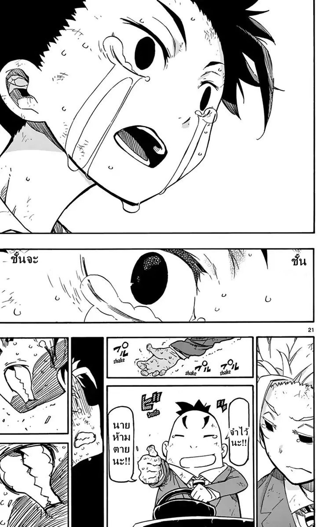 Gofun-go no Sekai 4-4