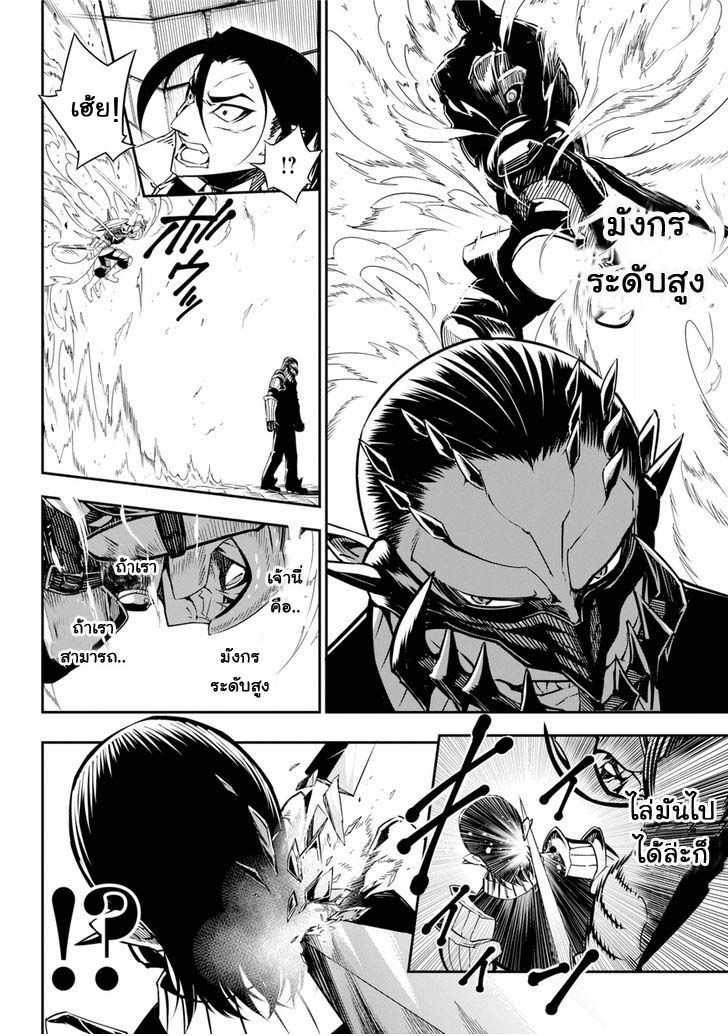 Ragna Crimson 1-วันที่มัจจุราชถือกำเนิด