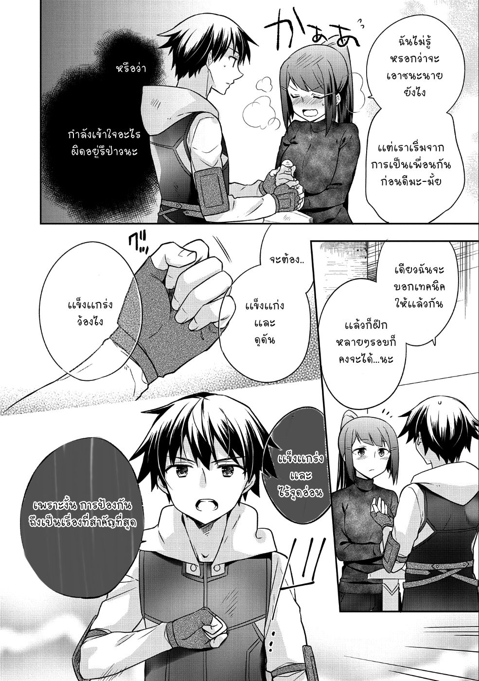 Mushoku No Eiyuu Betsu Ni Skill Nanka Iranakatta Ndaga วีรบุรุษไร้อาชีพ ~ถึงจะไม่มีสกิลก็ไม่เห็นจะเป็นอะไร~ 5-5