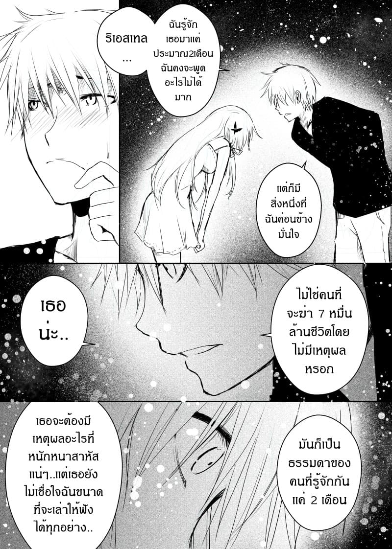 Path A waY 24-Broken and Awaken (3)
