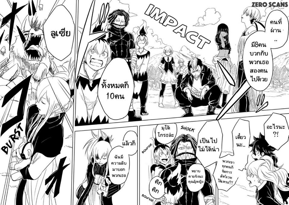อ่าน Kokuei no Junk ตอนที่ 5 ไม้กายสิทธิ์ TH แปลไทย - Niceoppai
