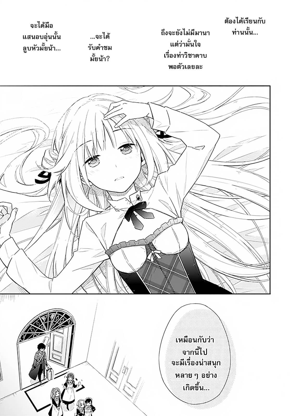 Assassin's Pride 1-~ความมืดและแสงสว่าง~