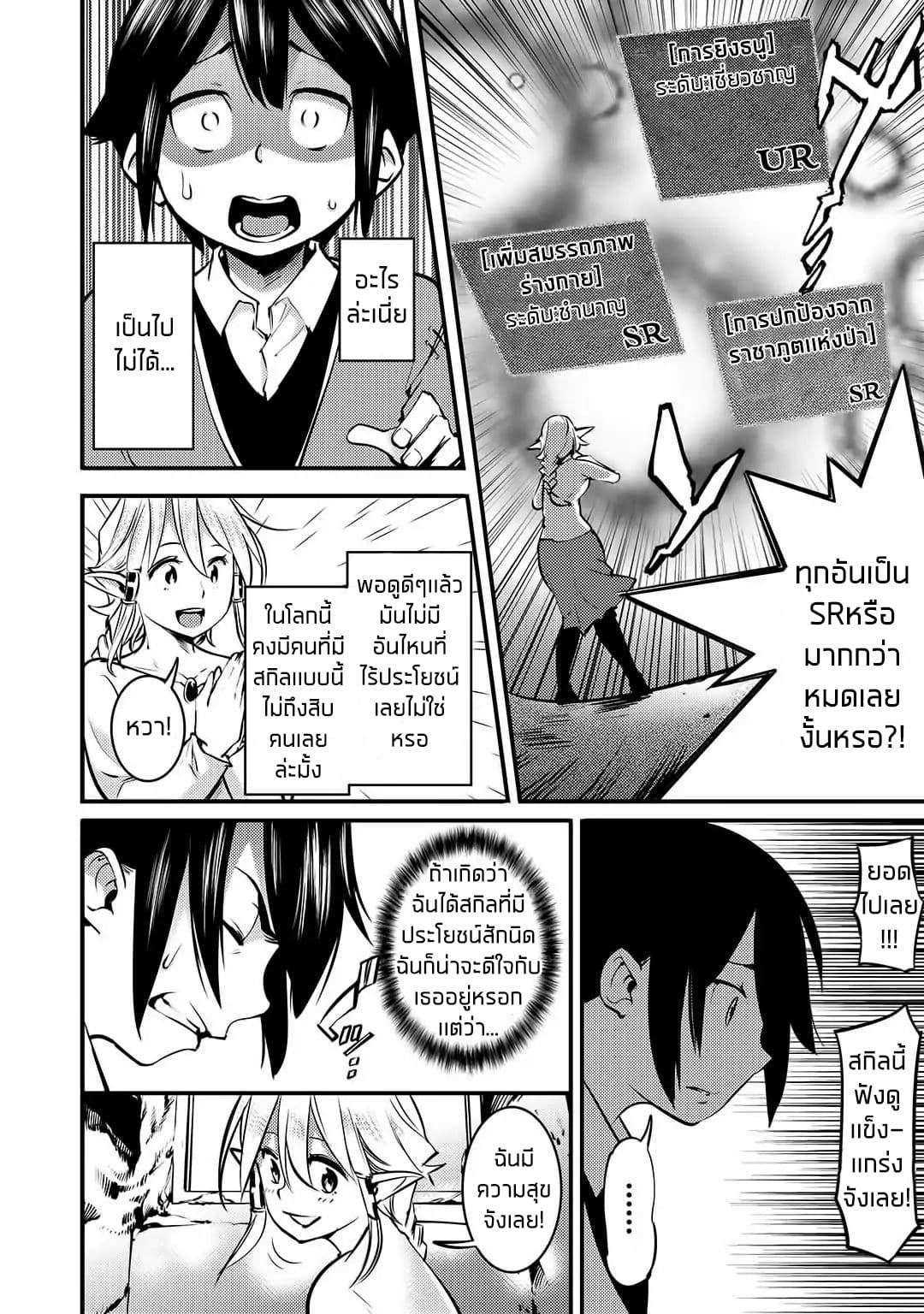 Hazure Skill [Mapping] wo Te ni Shita Shonen ha Saikyou Party to Dungeon ni Idomu 1-1