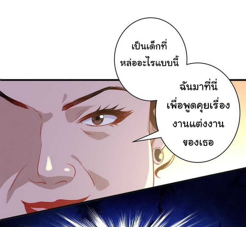 Immortal Swordsman in The Reverse World ราชันนักดาบอมตะ 28-28