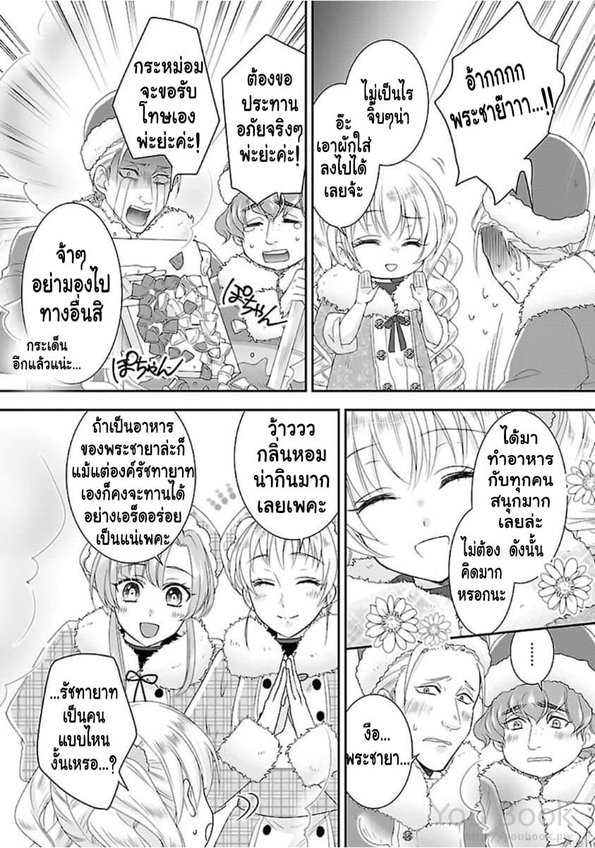 Fake Cinderella 2-2