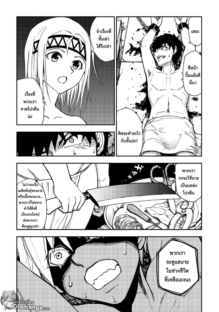 Dungeon Seeker 7-7