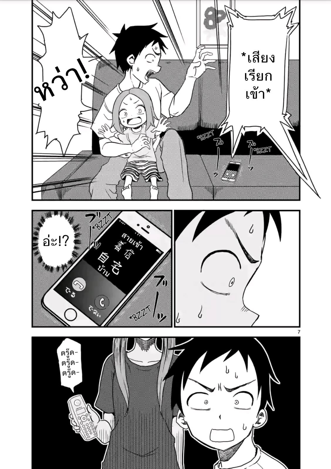 Karakai Jouzu no (Moto) Takagi-san 10-อ่างอาบน้ำ