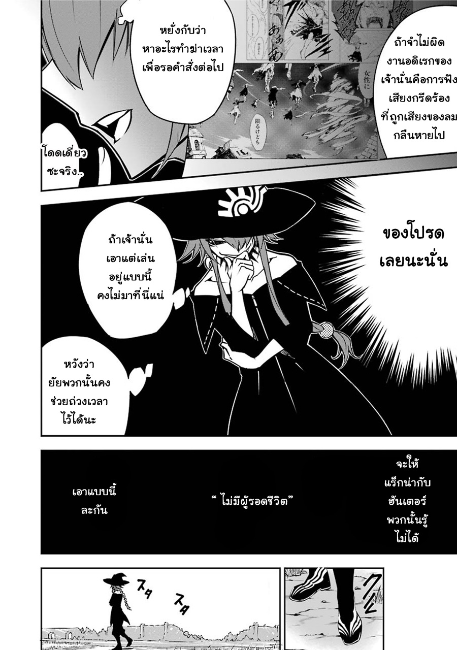 Ragna Crimson 5-เขี้ยวเล็บของนักล่า