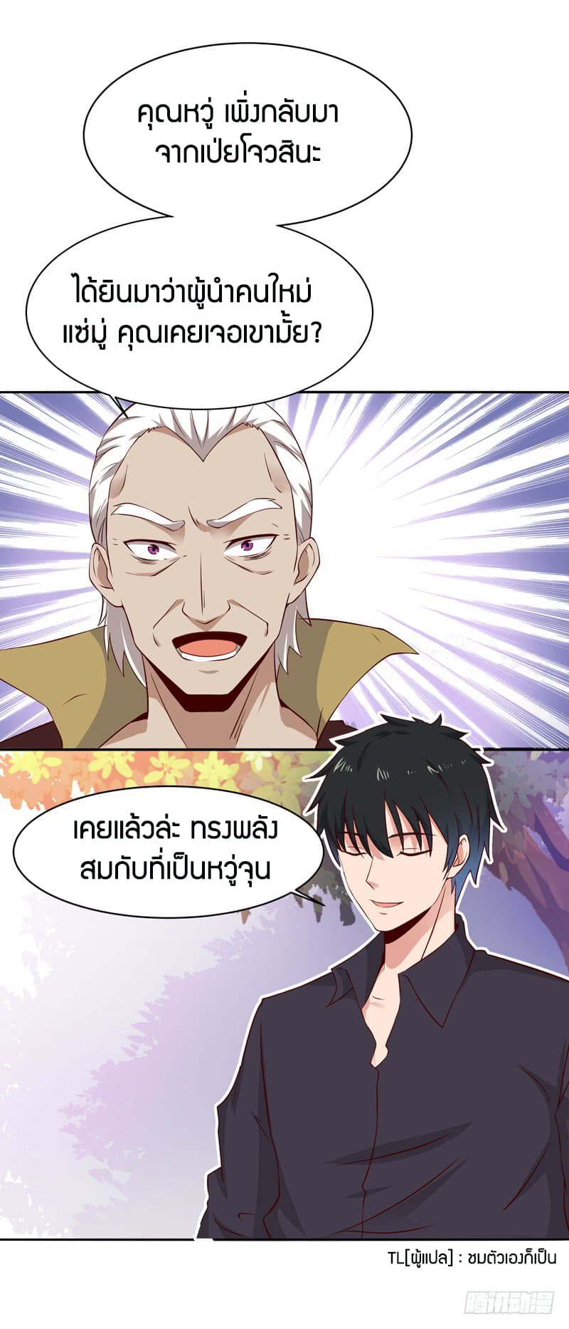 Rebirth: City Deity 51-51