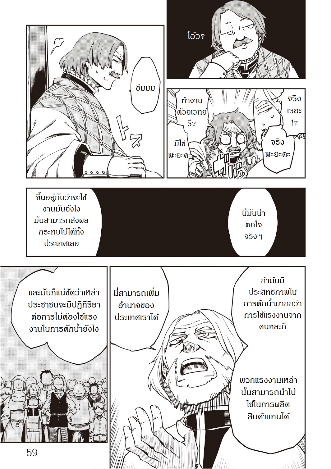 Isekai Tensei Soudouki 20-20