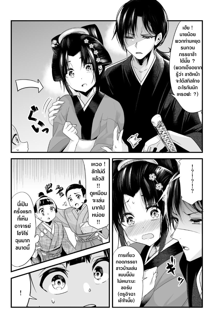 My New Wife Is Forcing Herself To Smile ออเจ้า ไฉนเลยจึงฝืนยิ้มอยู่ทุกเพลา 9-9