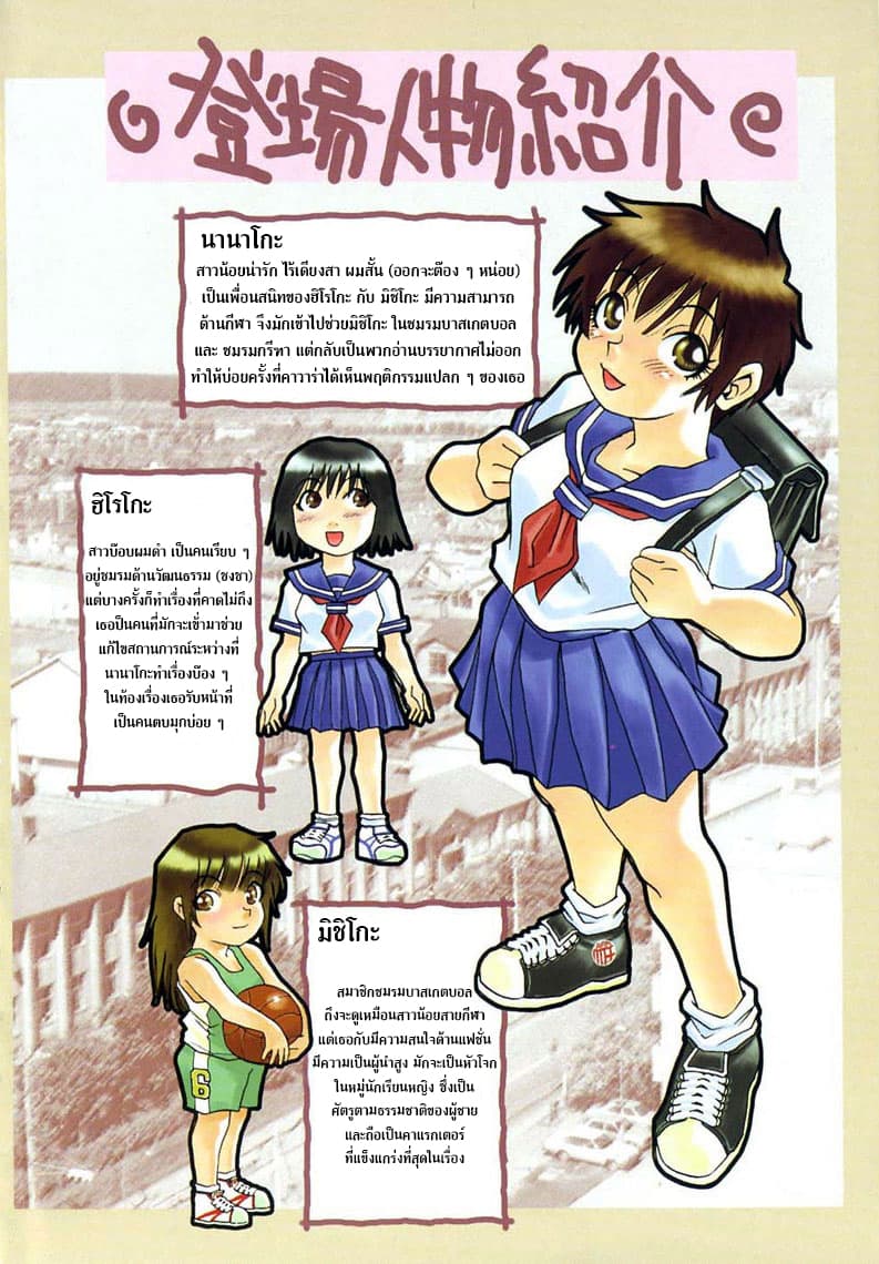 Nanako-san's Daily Life 0-0