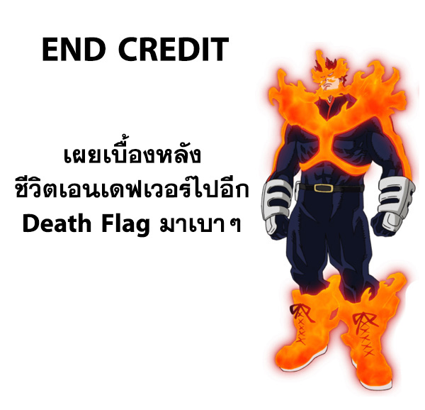 Boku no Hero Academia 187-เผาไหม้และคำราม! โทโดโรกิ ปะทะ โนมุ: ไฮ-เอนด์