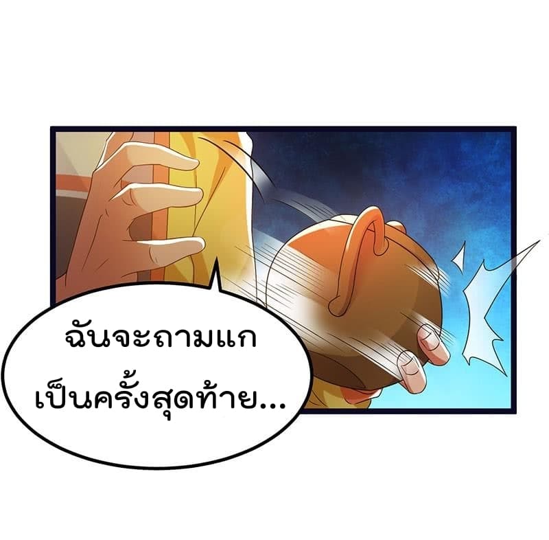 Immortal King of City ราชาอมตะแห่งนคร 10-10