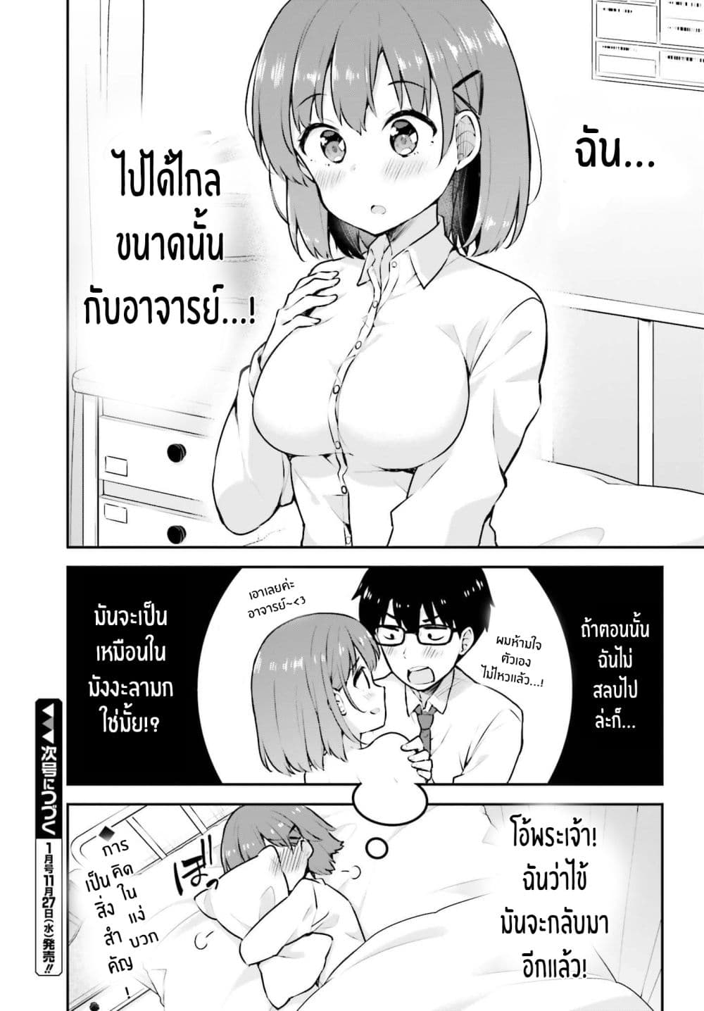Koisuru Otome wa Eromanga ni Yume wo Miru 3-ในห้องพยาบาล...