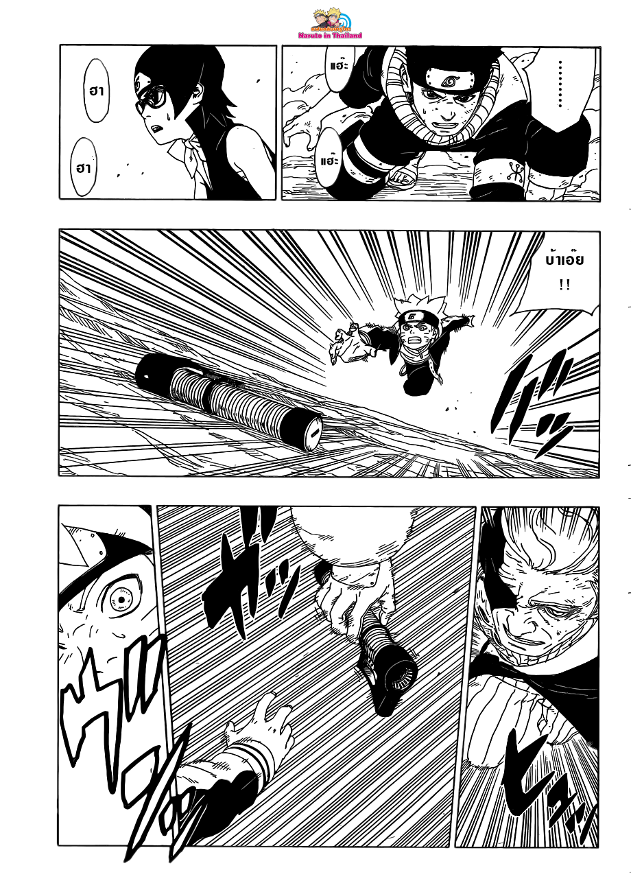 Boruto 21-วิธีการใช้