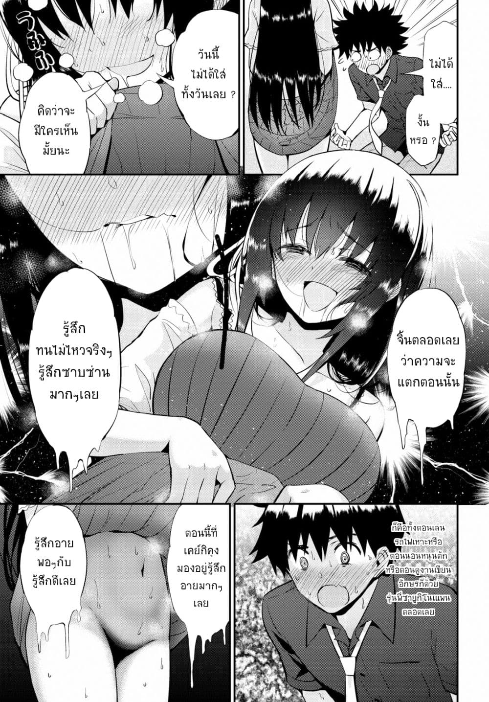 Kawaiikereba Hentai demo Suki ni Natte Kuremasu ka? 23-23