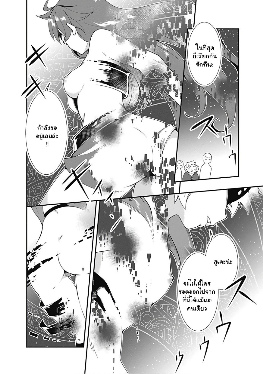 Jichou shinai Motoyuusha no Tsuyokute Tanoshii New Game ไม่อดกลั้นอีกต่อไปแล้วโว้ย! อดีตผู้กล้าสุดแกร่งจะขอสนุกไปกับการเริ่มต้นเกมส์ใหม่ 15-15