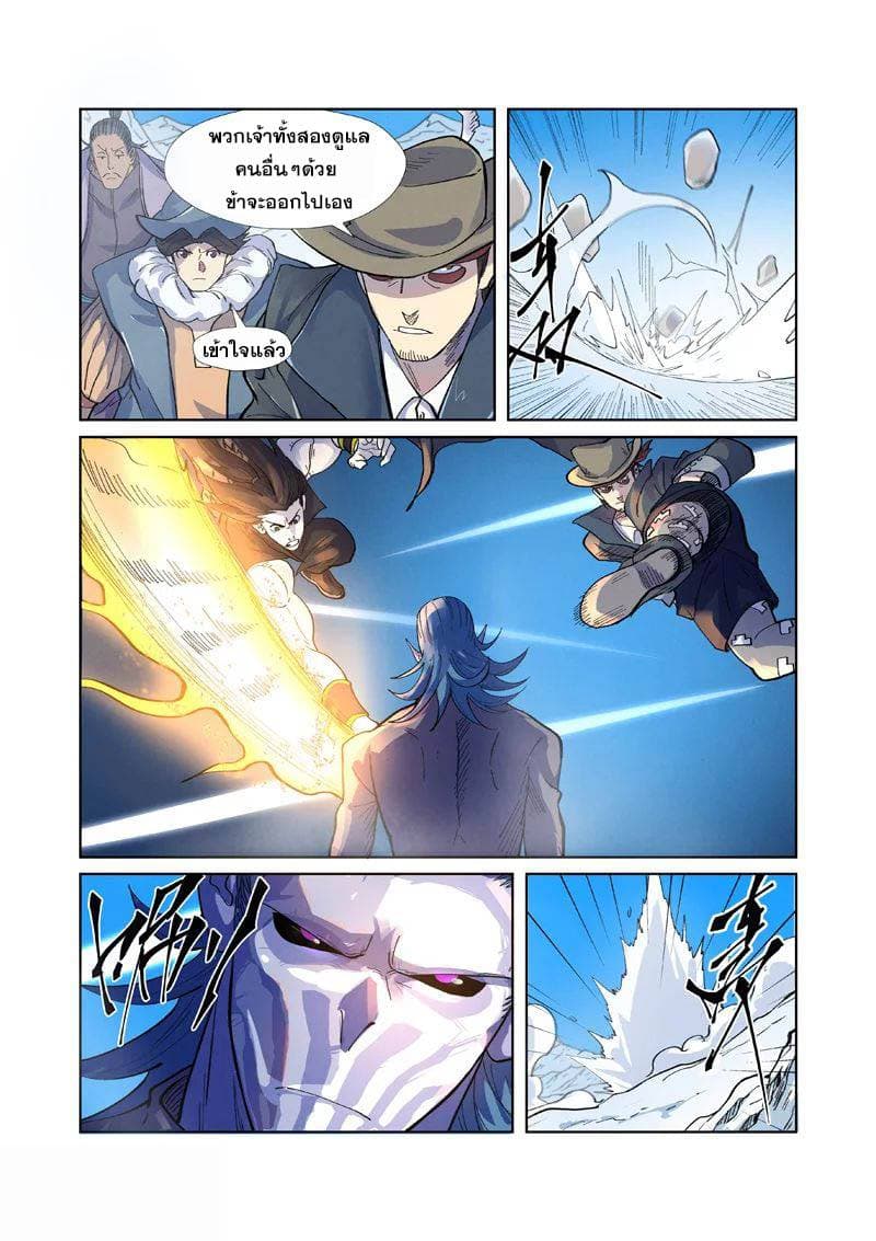 Tales of Demons and Gods 250-250
