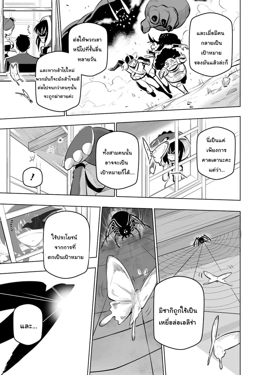Sekai Saikyou No Kouei: Meikyuukoku No Shinjin Tansakusha 10-การกลับมาและรางวัล