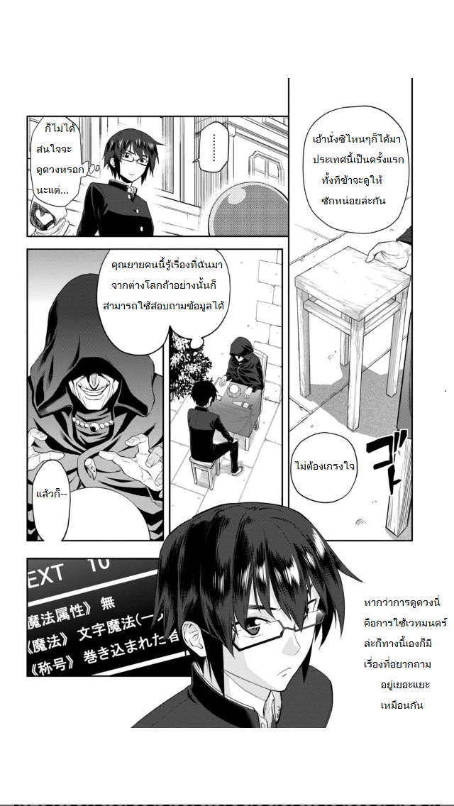 Konjiki no Moji Tsukai - Yuusha Yonin ni Makikomareta Unique Cheat ผู้ใช้อักษรสีทอง 2-2