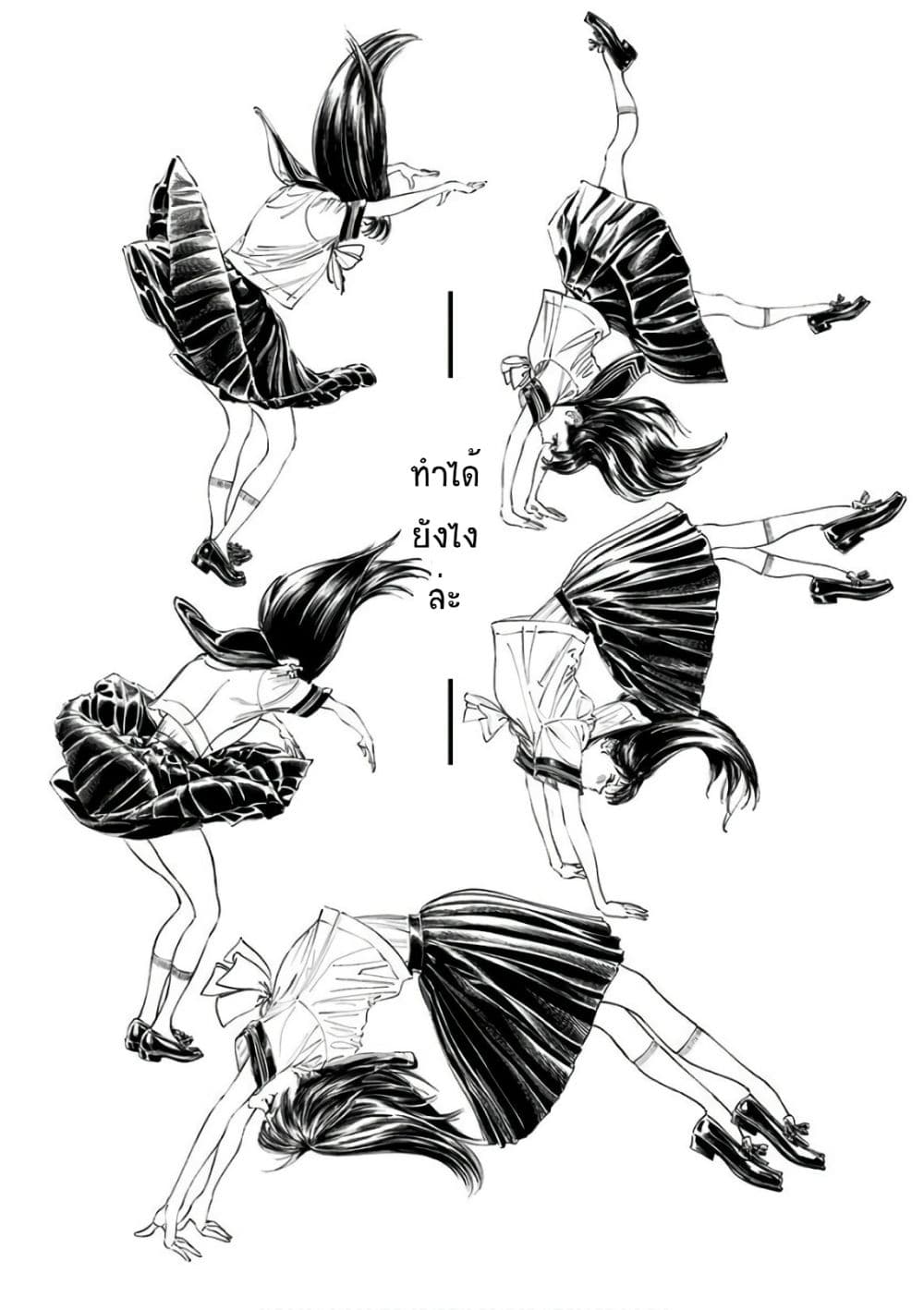 Akebi-chan no Sailor Fuku 23-กับทุกคนในงานเทศกาล