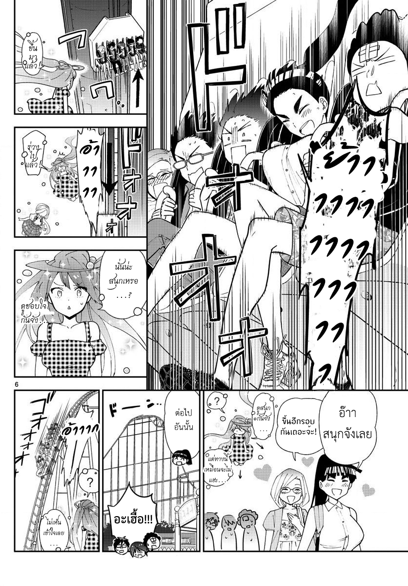 Hatsukoi Zombie 38-ดับเบิ้ลเดท+1!