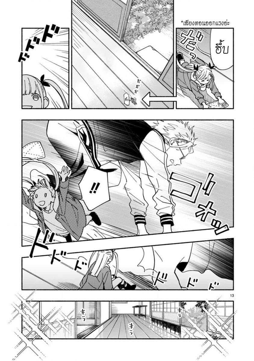 Sakai-kun to Chisana Kanrinin-san 1-1