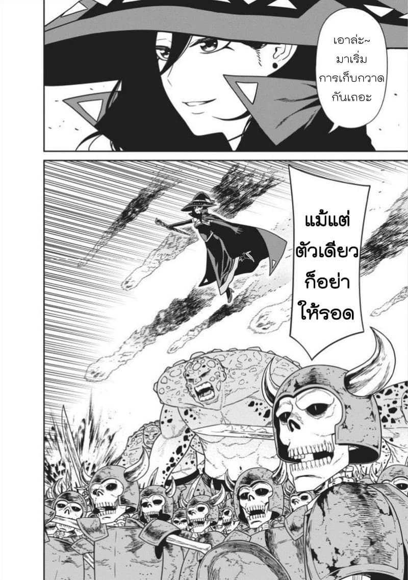 Maou-gun Saikyou no Majutsushi wa Ningen datta เมื่อมนุษย์ได้มาสร้างฮาเร็มในทัพจอมมาร 6-6
