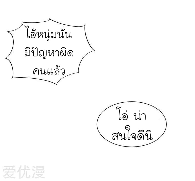 Picking up a School Beauty to Be Wife จับสาวสวยในโรงเรียนมาเป็นเมีย 20-20