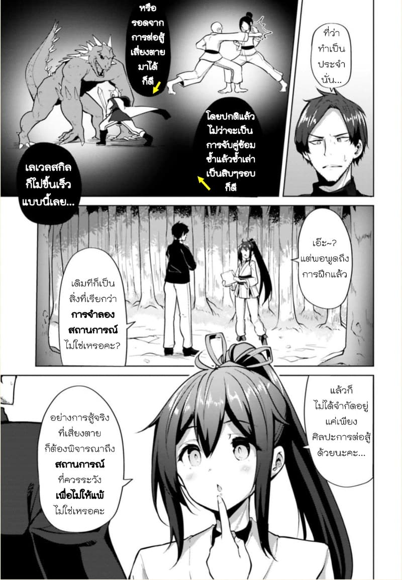 Kurogane no Mahoutsukai 2-2