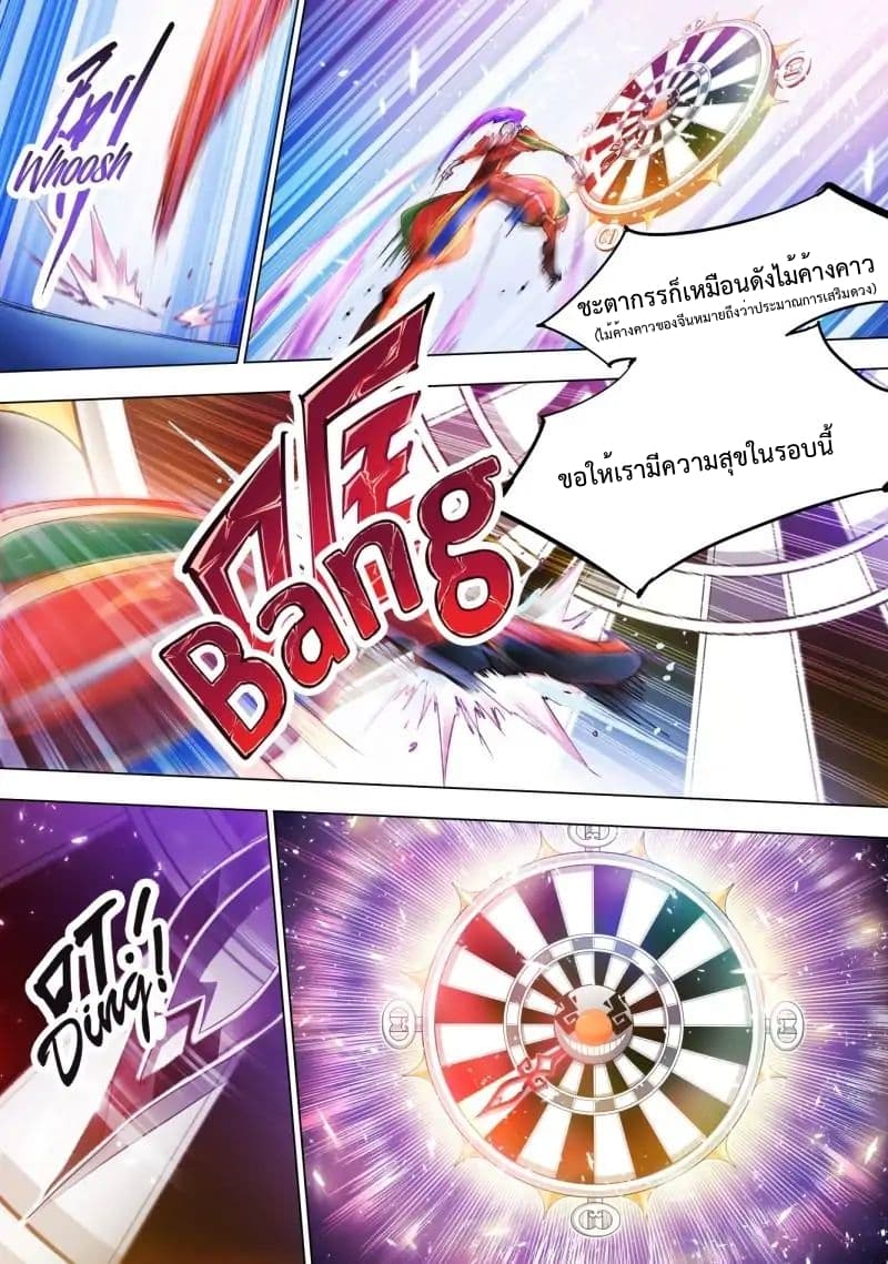 Battle Frenzy 2-2