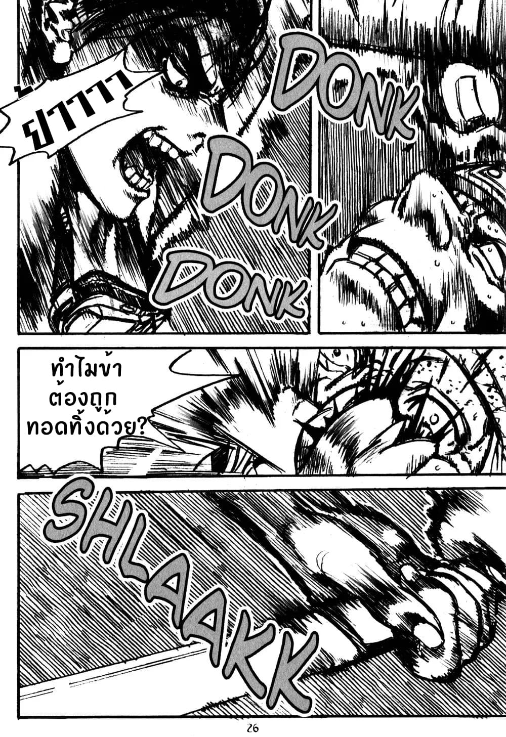 Chunchu The Genocide Fiend 1-1