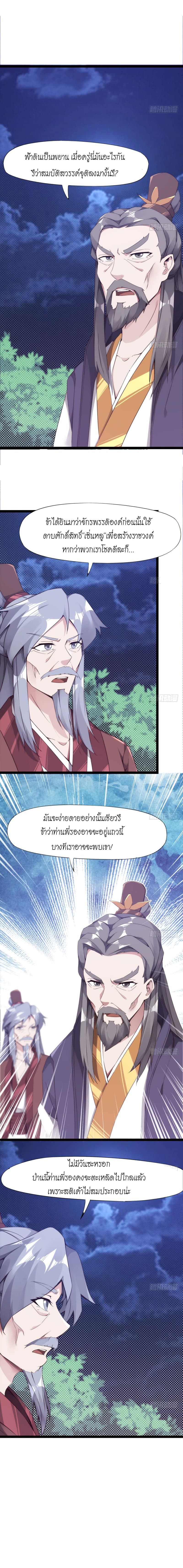 Path of the Sword 6-6