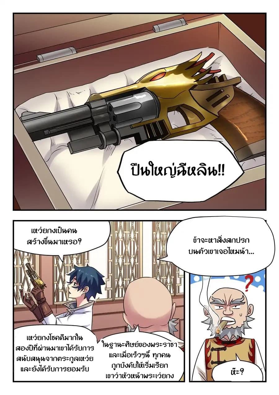 My Great Sword 6-6
