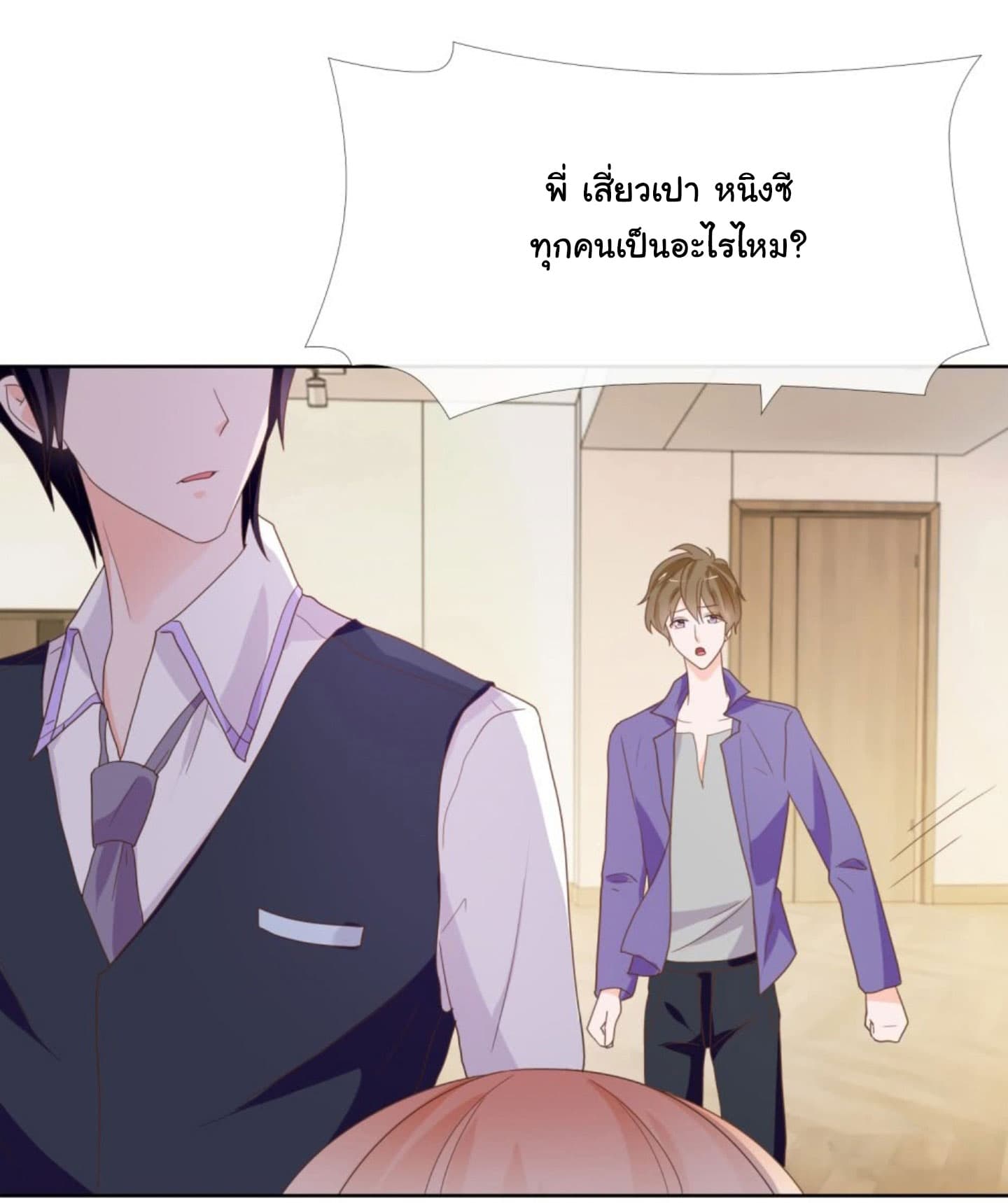 The Lovely Wife And Strange Marriage แผนรักลวงใจ 13-13