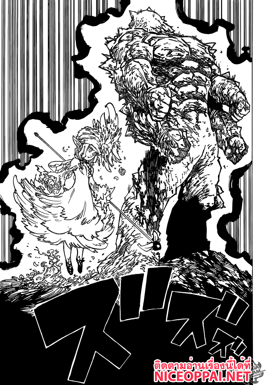 Nanatsu no Taizai 165-คู่หูสุดแปลก
